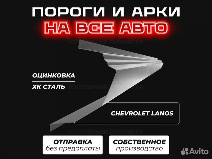 Пороги ремонтные Honda Accord 8