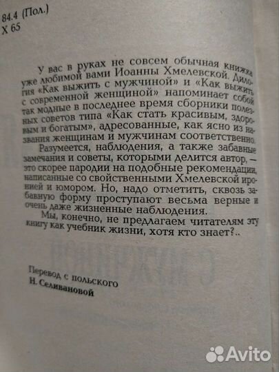 Книги по психологии отношений