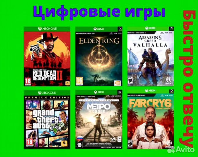 Игры Xbox Цифровые Ключи, Коды (92047)
