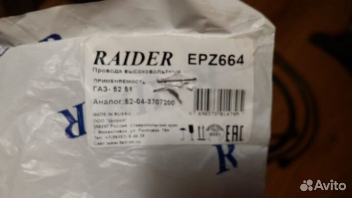 Высоковольтные провода на свечи