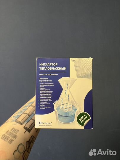 Ингалятор тепловлажный