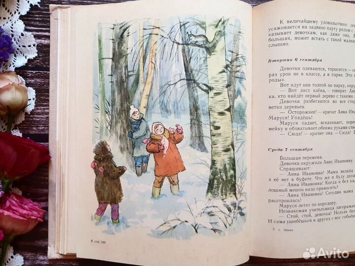 Шварц. Сказки, повести, пьесы 1969 г