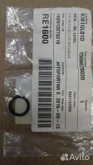 Прокладка резиновая Nissan 150667S020