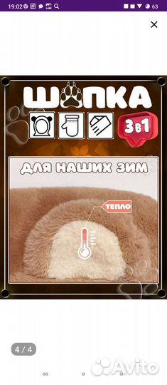 Шапка с ушками экомех новая