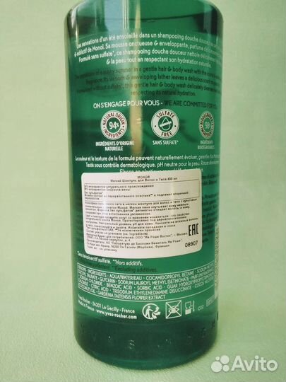 Гели Ив Роше 400 мл, набор из 4 штук