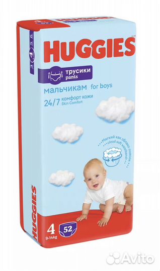 Подгузники трусики