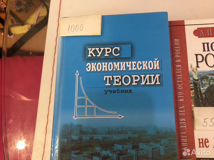 Учебная литература