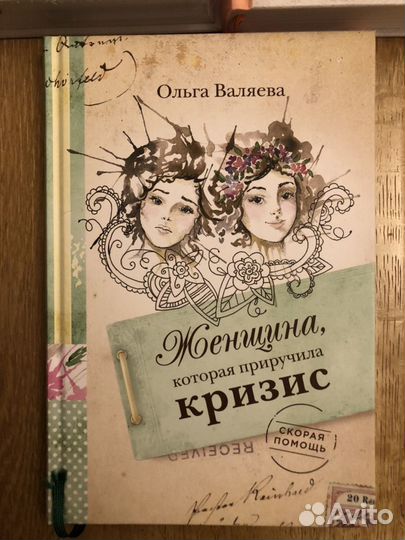 Книги О.Валяева