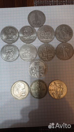 Юбилейные монеты СССР