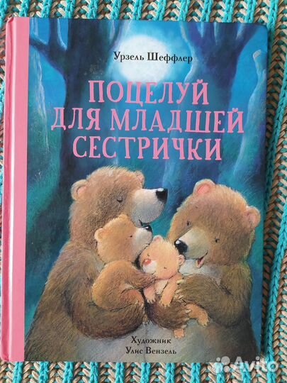Набор книг для детей