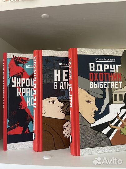 Яковлева Юлия Вдруг охотник выбегает