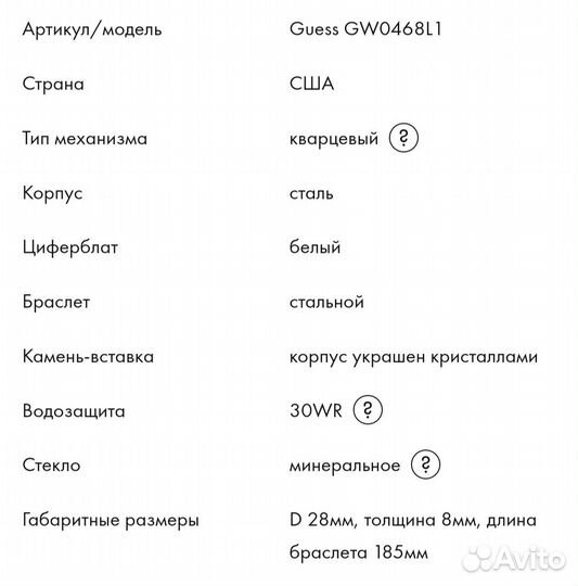 Часы guess женские новые