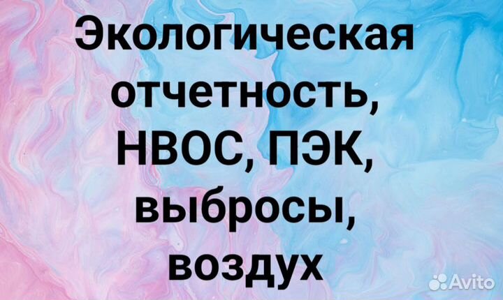 Эколог, Экологическое проектирование