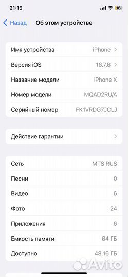 iPhone, 4 ГБ