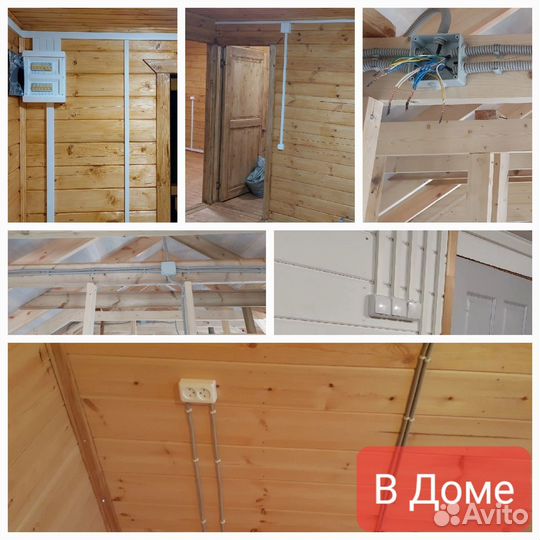 Электрик Электромонтаж Услуги