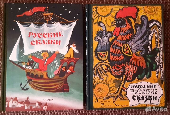 Сказки