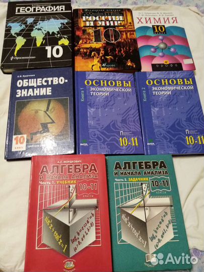 Учебники 10 11 класс