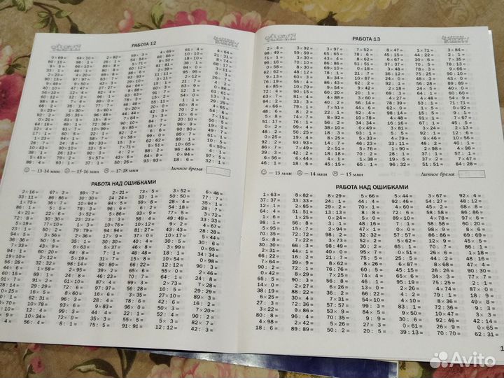 Летние задания по математике и по русскому языку