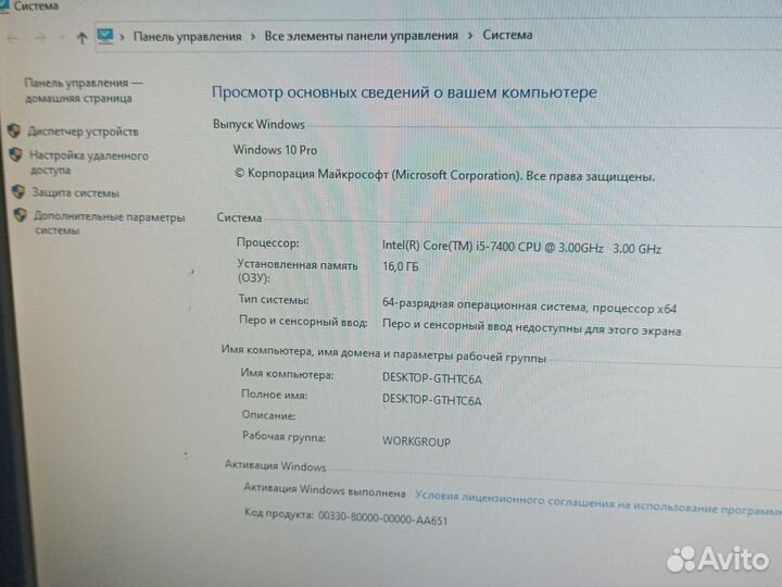 Игровой компьютер