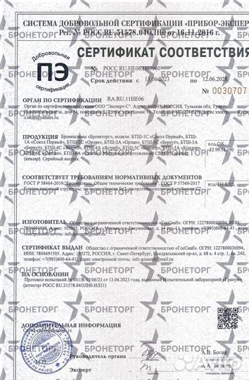 Шлем бтш-3С 