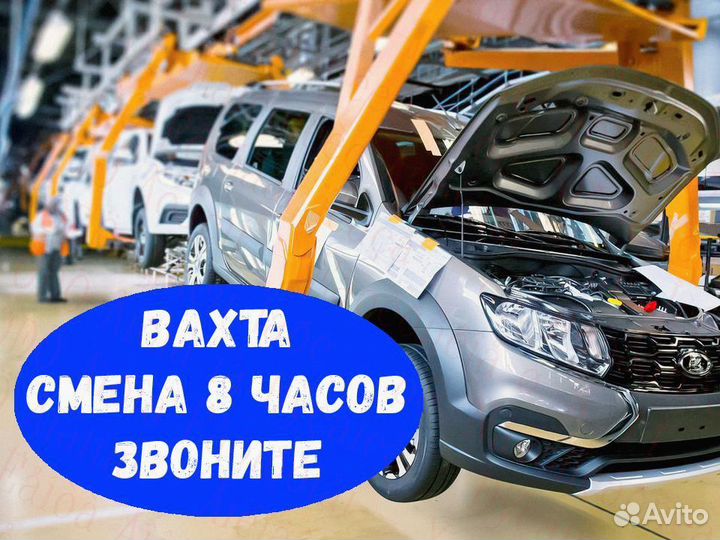 Оператор линии компания Вахта 20,30,40 №214