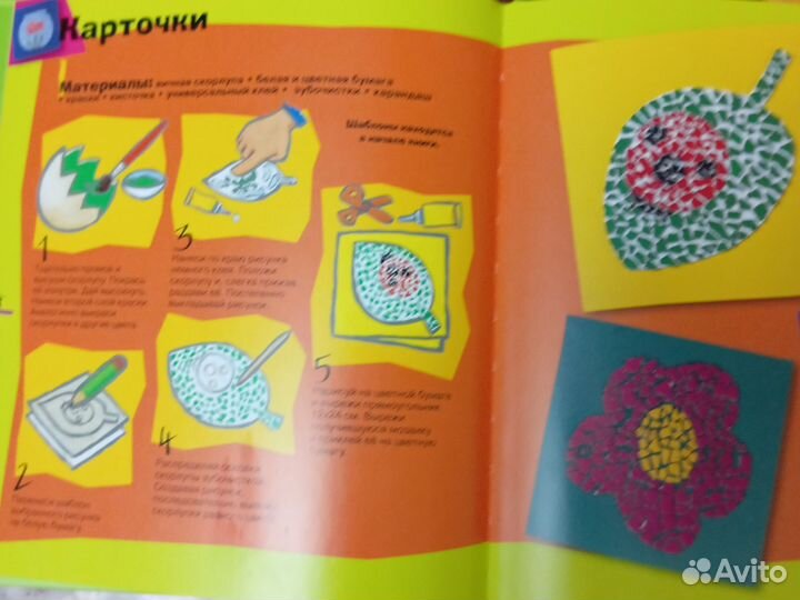 М.Андерленд-Дебюиссон книги серии ребята-мастерята