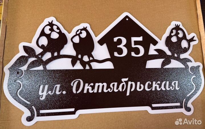 Адресные таблички на дом