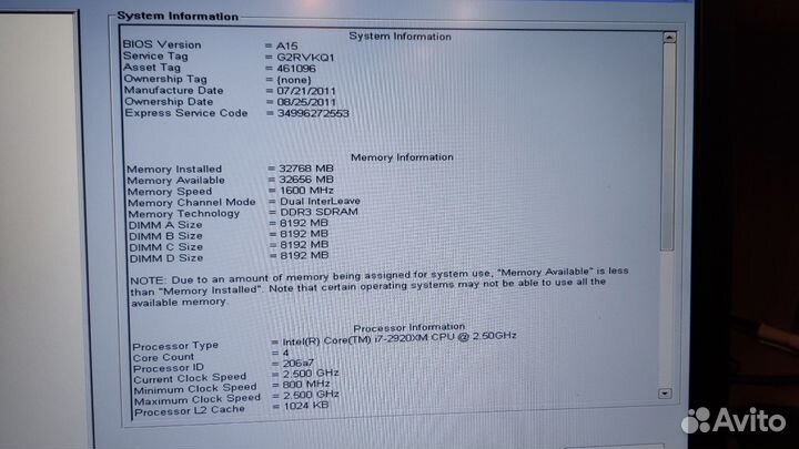 Dell Precision M6600 i7-2920XM 32GB