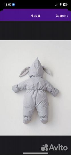 Комбинезон