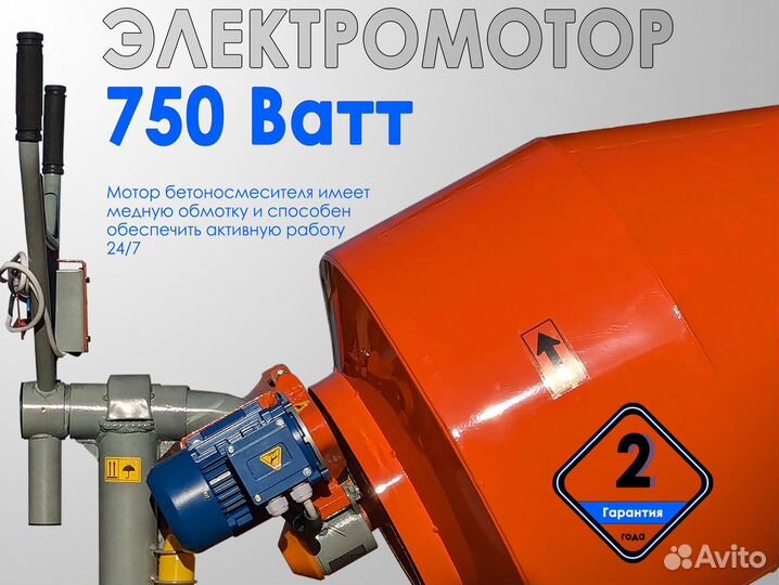 Бетоносмеситель высококлассный на 240 литров