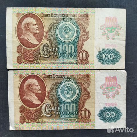 Боны СССР и России