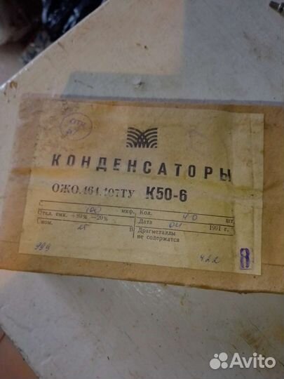 Новые радиодетали СССР в упаковке