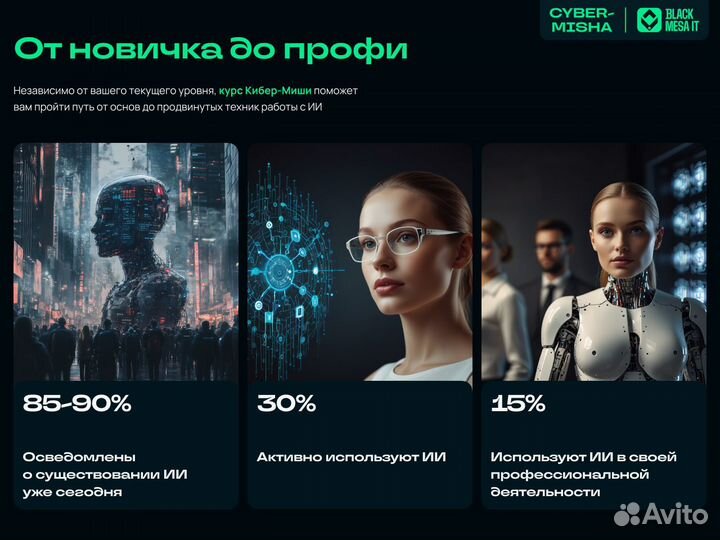 Обучение нейросети, искусственный интеллект