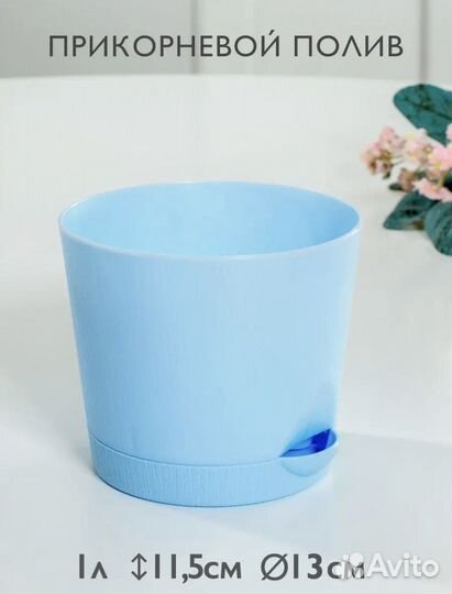 Горшок для цветов с автополивом 1литр цена за 5шт