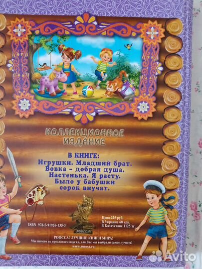 Книжка