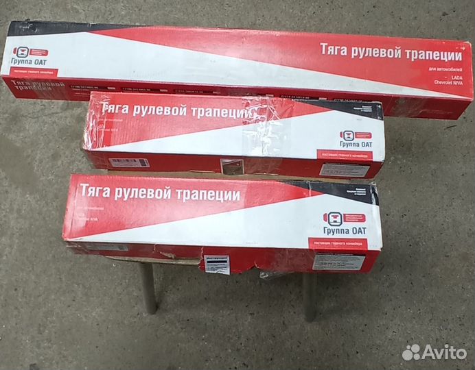 Рулевые тяги ваз на ниву