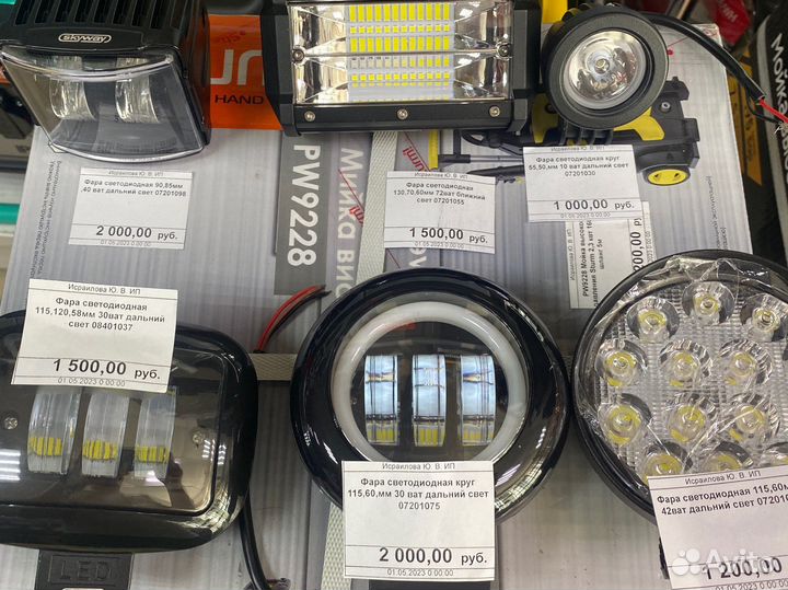 Фонарь светодиодный фара