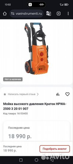 Мойка высокого давления Кратон hpwa-2500