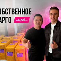 Доставка любых товаров из Китая / Байер / Посредни