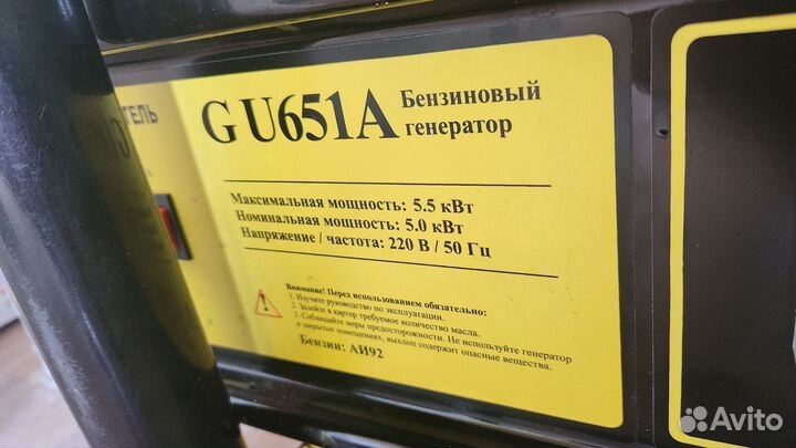 Генератор бензиновый