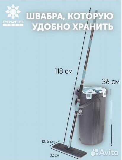 Швабра 4 литра