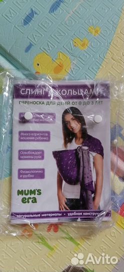Детский слинг с кольцами