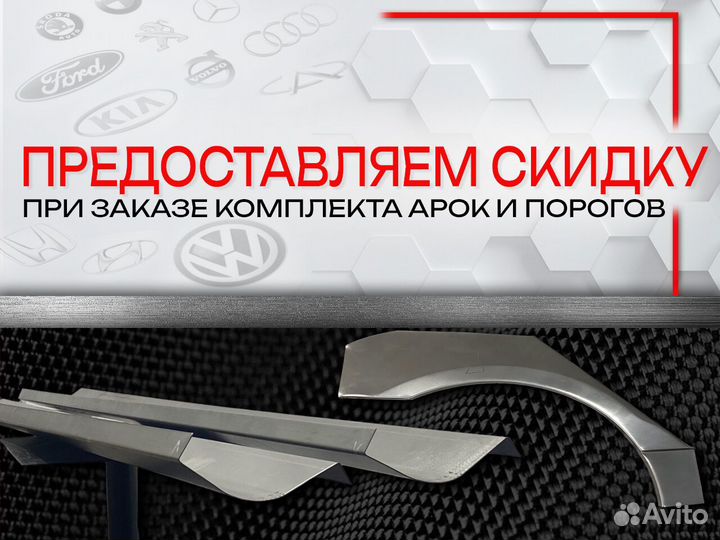 Ремонтные арки на Honda Stepwgn 1