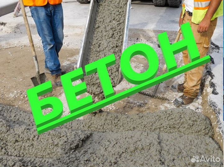 Доставка бетона в Касарги от производителя