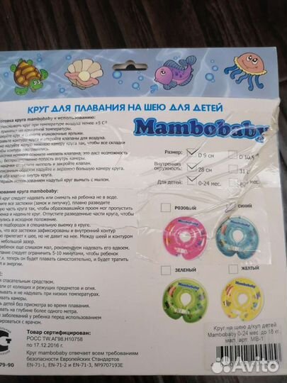 Круг для купания