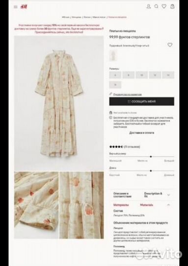 Новое платье H&M Conscious Exclusuve