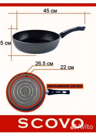 Сковорода новая scovo 26