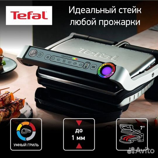 Новый Электрогриль Tefal Optigrill+ GC712D34