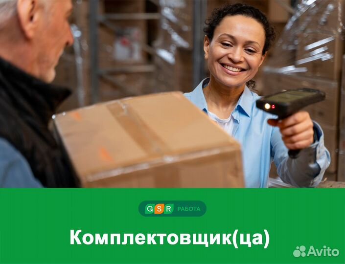 Комплектовщики на склад без опыта / Вахта