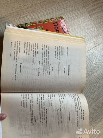 2 книги о готовке
